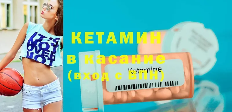 Кетамин ketamine  как найти закладки  Мценск 